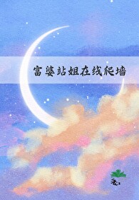 被前夫哥他弟追了