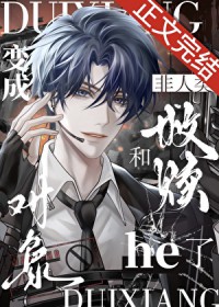 你知道的，我只有一个老婆