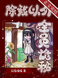 万人迷是幸运美人鱼[快穿]