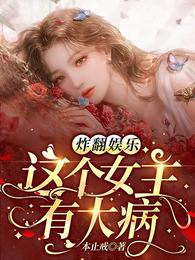 被十一个造物缠上后[无限]