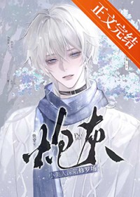 [综漫] 回到迹部年少时