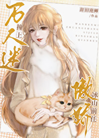 退婚后我嫁给了前任他叔