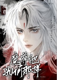 捡到的夫郎想给我生崽