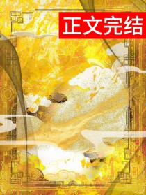 我老婆是个Omega