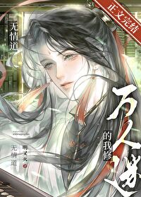 [综英美] 毒唯会爱上讨厌同担吗