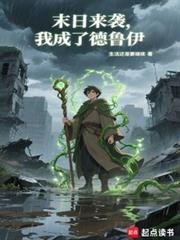 天命反派不按剧本出牌