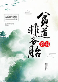 伪装情人[综英美]