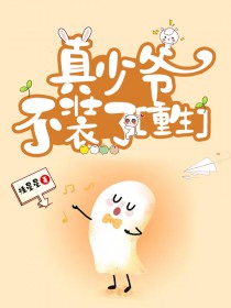 不能生孩子的Omega是雄虫