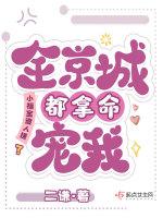 系统禁止疯批攻垂涎美人