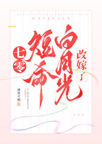 浅水区域(出轨)