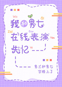 病娇文游攻略对象出来后