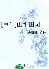 圣座之下：我教竹马们饲养神明的日子（黑化竹马 np）
