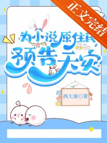 虐文女主不装了[快穿]