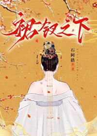 爹你歇歇，今天轮到我骂李世民了