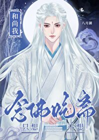 重生王宝钏：踹掉乞丐夫后成女帝