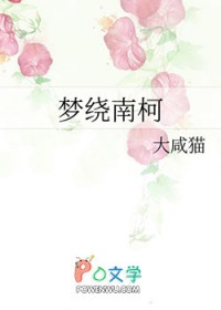 嫁给亡爹的死对头后