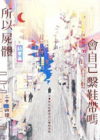 [七五同人] 穿越日记