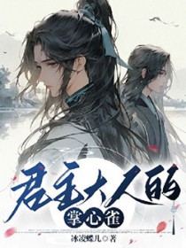 死后仙尊为我入红尘