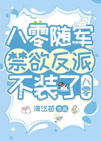 万人迷不想被追求[星际]