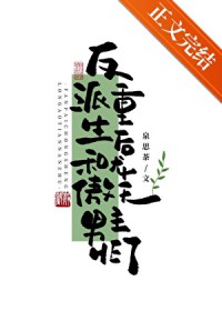 第一次魔法世界大战