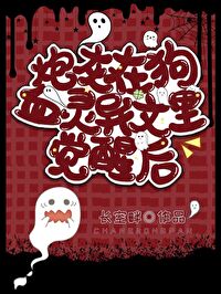 执迷不悟（骨科）