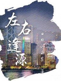 被直播抓包后我和情敌同居了