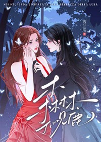 我真不是你们的王