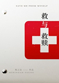 怎么可能天生不合