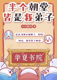 平平无奇大师姐