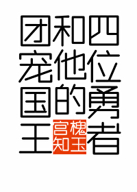 被迫献身疯批弟弟后