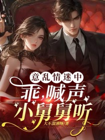 对我的女王臣服[gb]