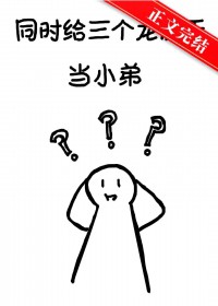 我竟然不是人了！