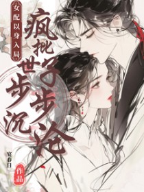 同一屋檐下的囚徒