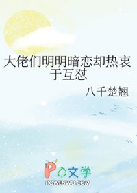 师士传说