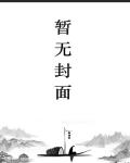 重生仙尊归来