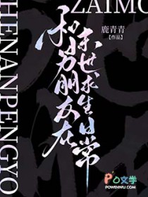 豪门独占：如果爱你是场意外