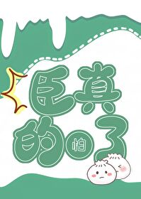 萌妻反扑：总裁请接招