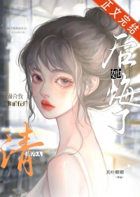 皇后她作天作地（穿书）