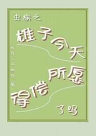 我靠脸混入上位圈