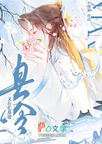 咸鱼崽崽在无限游戏当团宠