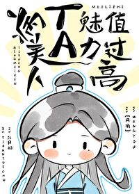 当我用crush照片挡桃花后