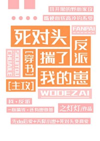 伪装成已逝仙尊的挚爱