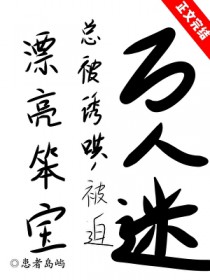 娇美人撩错年代文大佬后