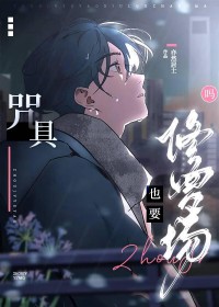 龙龙谈恋爱后搞到真人外了