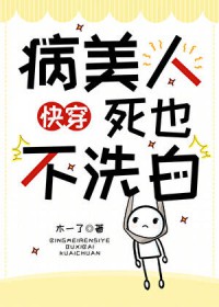 [综武侠] 色是刮骨刀