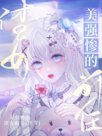 [崩铁] 格拉默女皇她一心要救铁骑