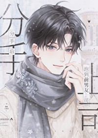 [历史同人] 千古风流人物陪我上课