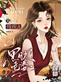 [莲花楼同人] 莲花楼之素手青离
