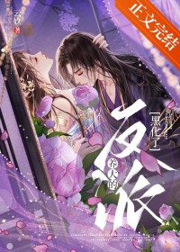 男朋友独占欲太强咋办（穿越）