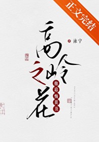 升级强势穿越：狠辣庶女